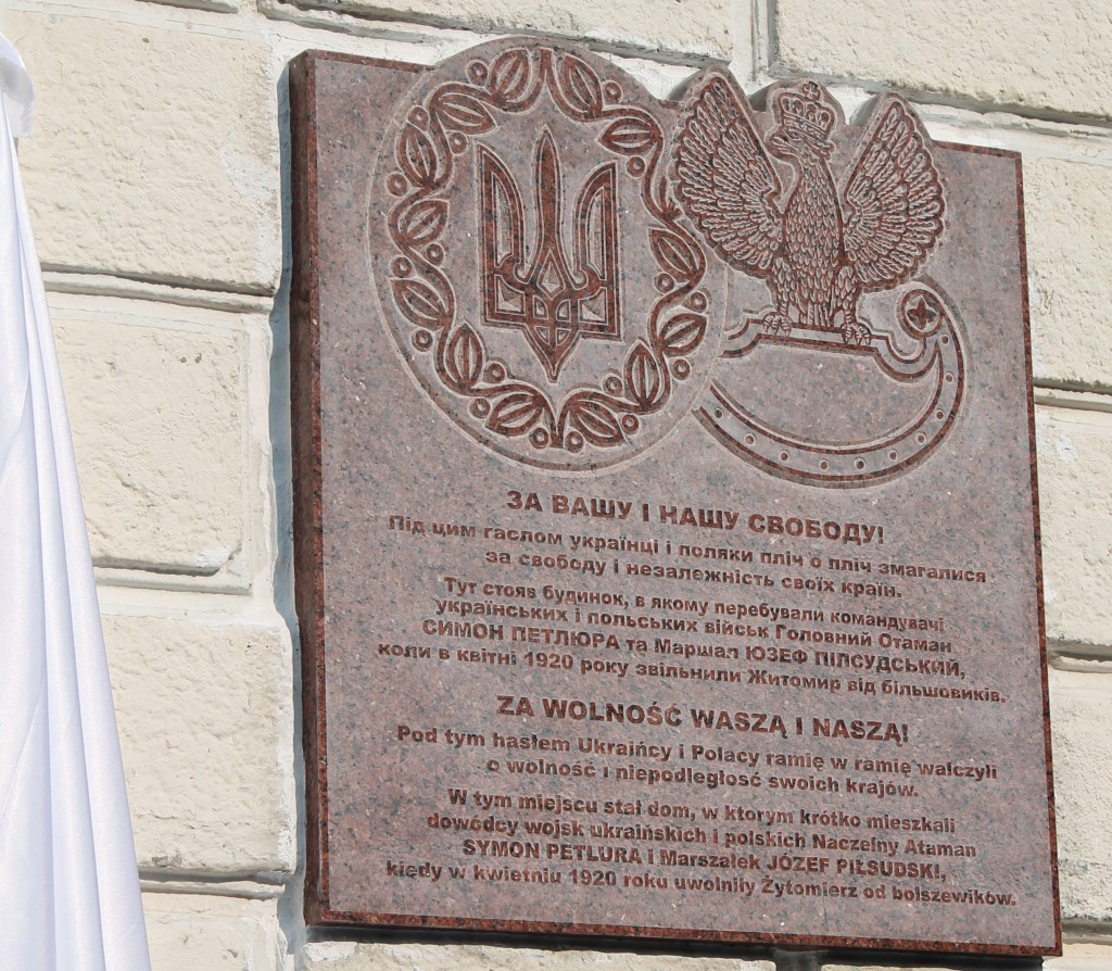 Odsłonięto tablicę, poświęconą 95. rocznice podpisania Paktu między Ukraińską Republiką Narodową i Rzeczpospolitą Polską/