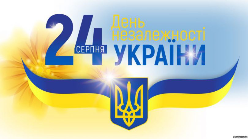 24 sierpnia - Dzień Niepodległości Ukrainy