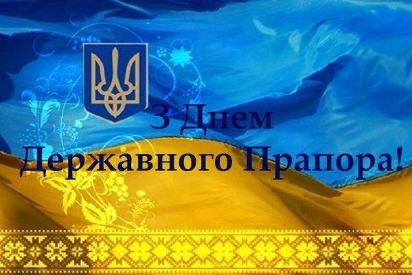 Dzień Państwowej Flagi Ukrainy/